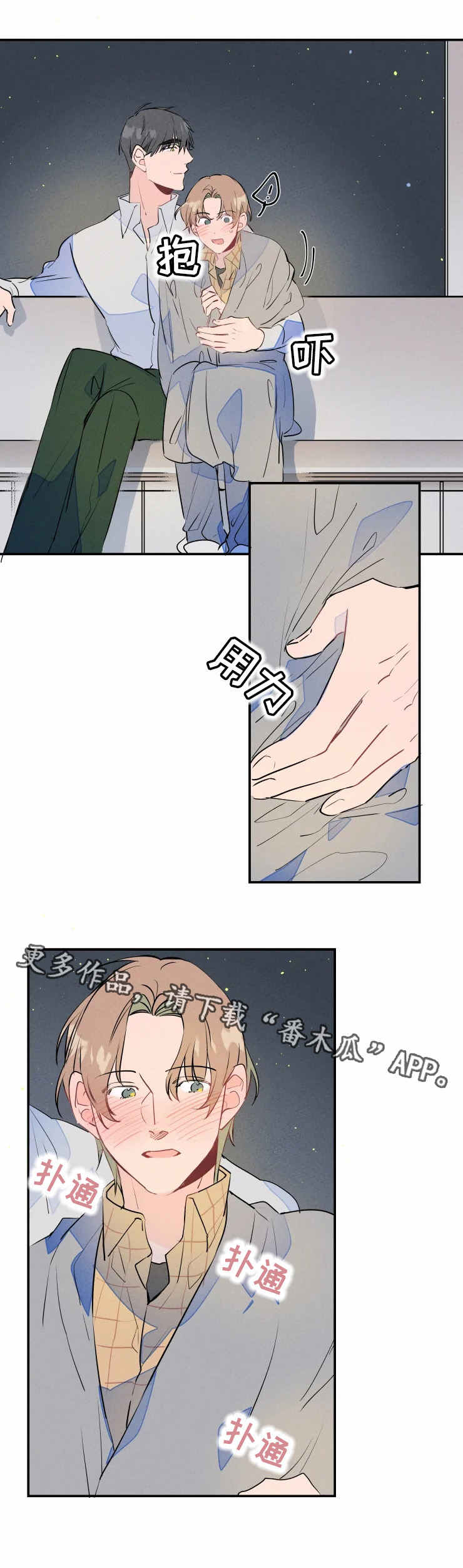 结婚合约5年贺强漫画,第25章：烟火1图
