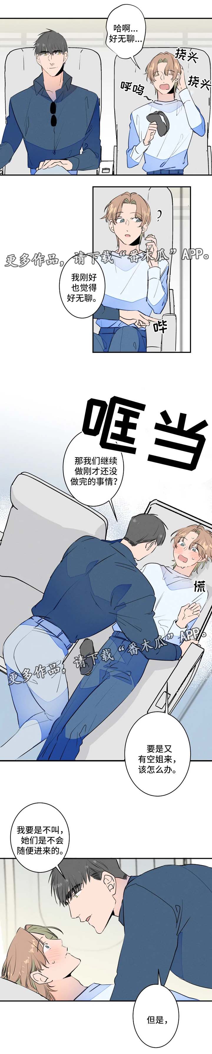 结婚合约5年贺强漫画,第33章：没有拒绝1图