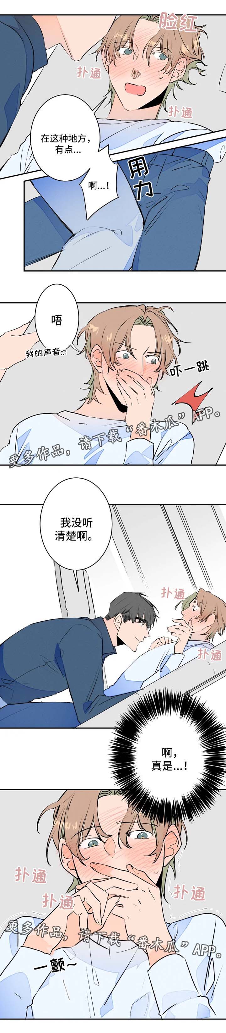 结婚合约5年贺强漫画,第33章：没有拒绝1图