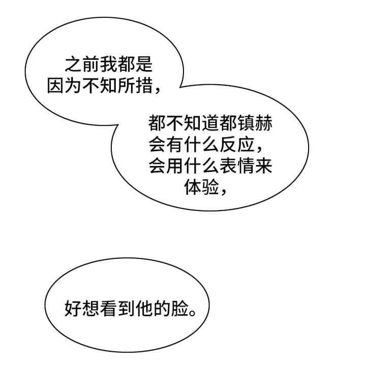 结婚合约漫画,第40章：主动1图