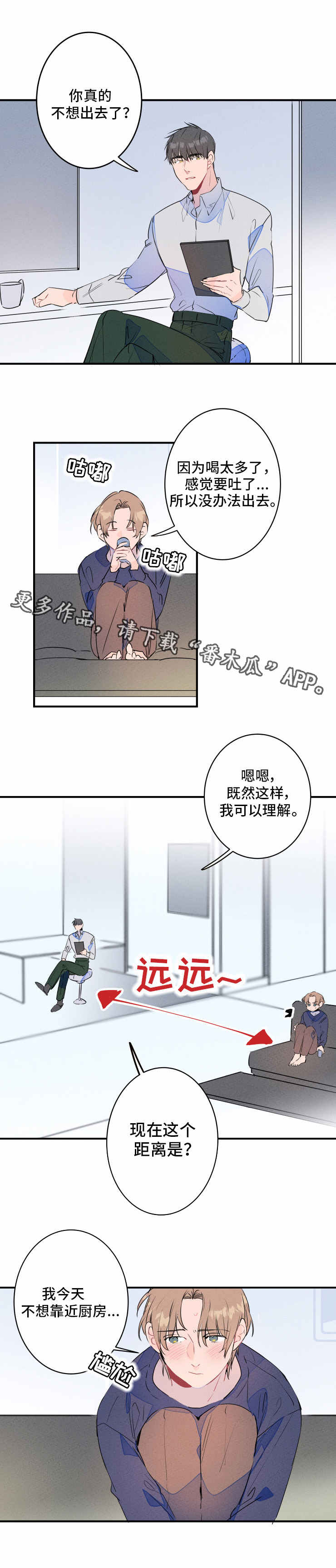 结婚合约5年贺强漫画,第21章：断片2图