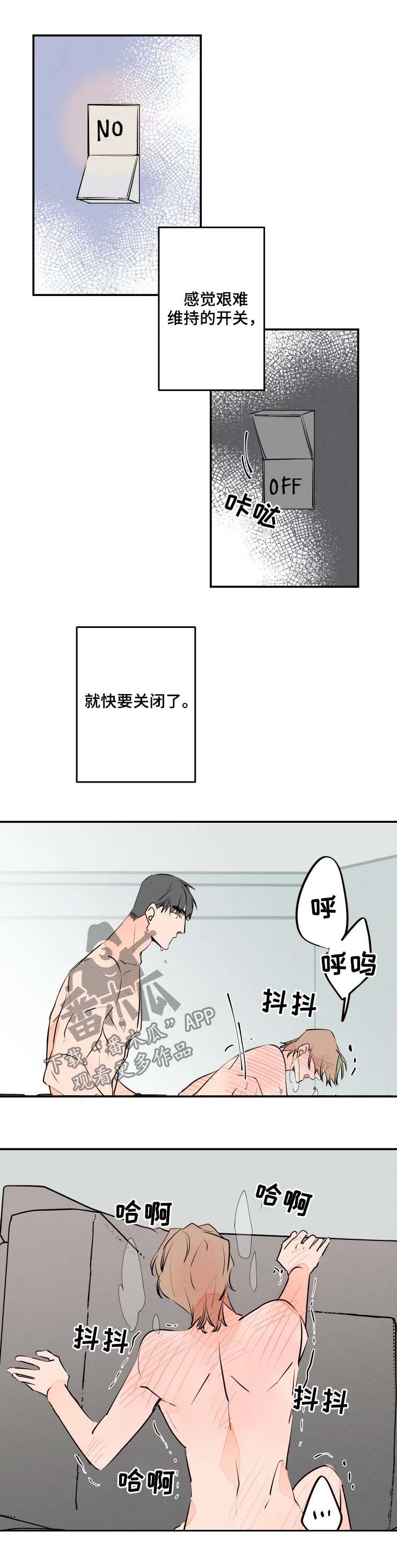 结婚合约5年贺强漫画,第53章：到此为止1图