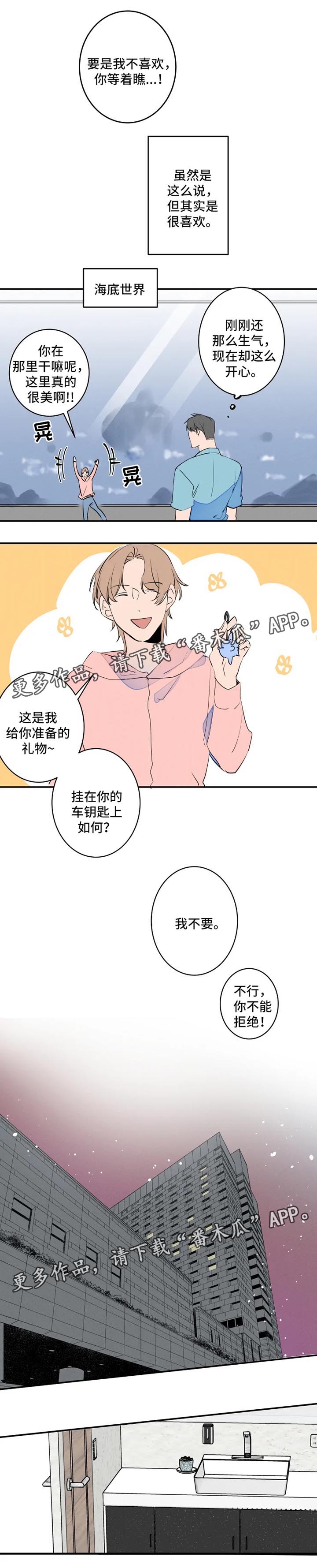 结婚合约5年贺强漫画,第37章：晒黑2图