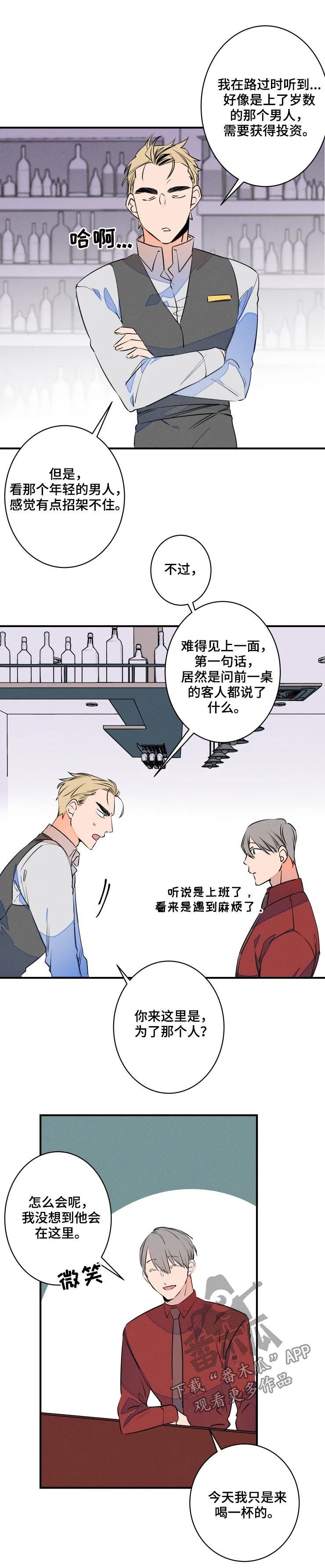 结婚合约5年贺强漫画,第68章：怎么会不管你1图