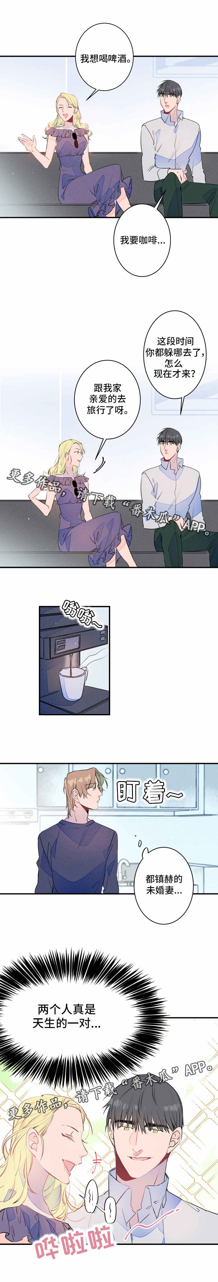 结婚合约5年贺强漫画,第22章：多余1图