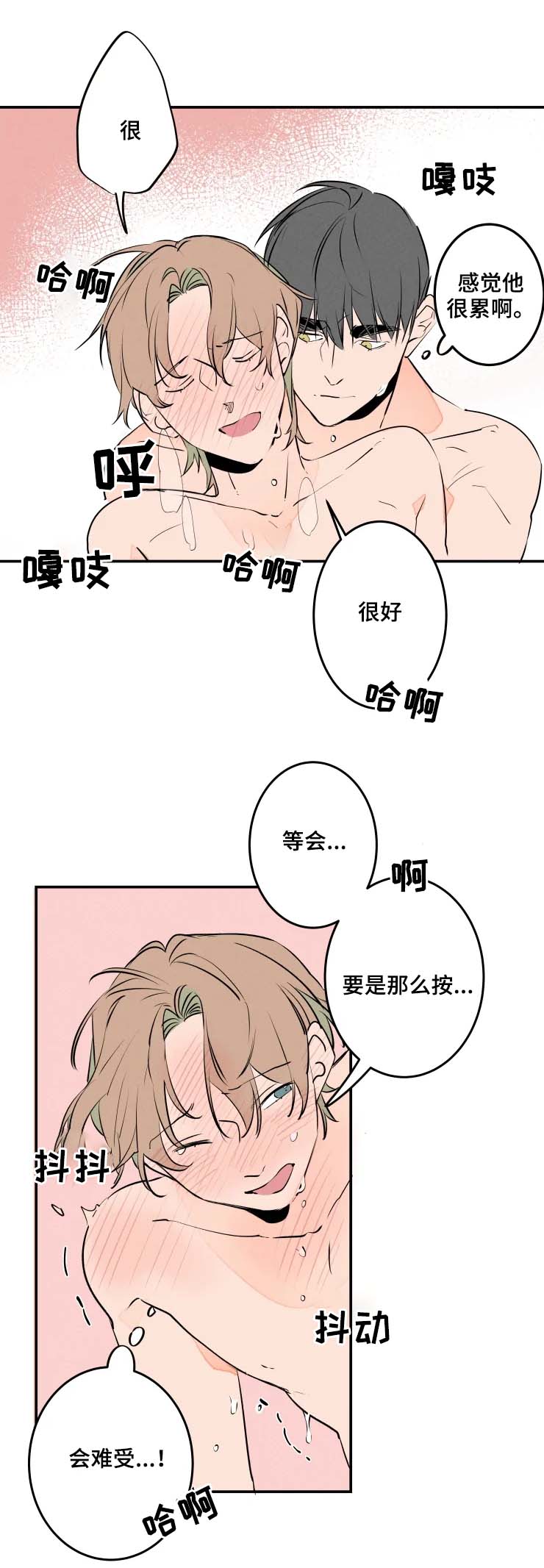 结婚合约5年贺强漫画,第53章：到此为止1图