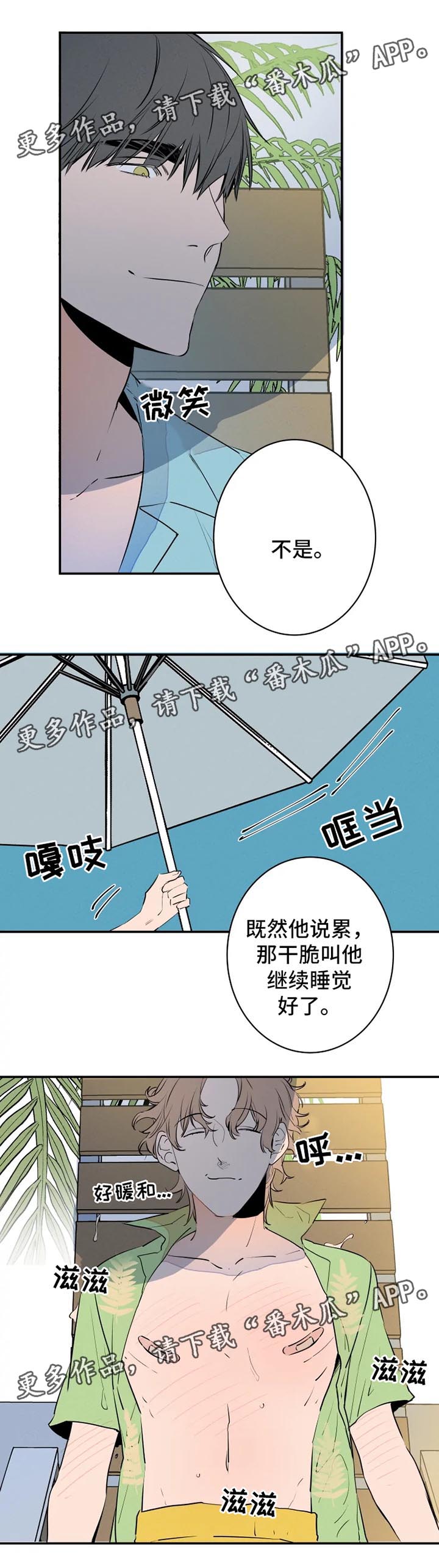 结婚合约5年贺强漫画,第36章：海边1图