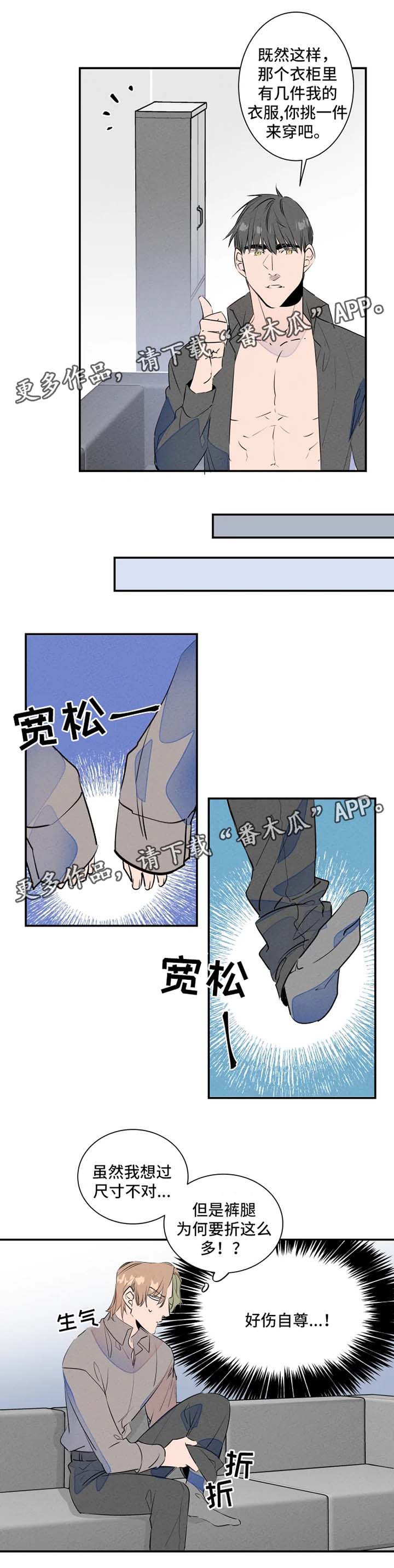 结婚合约5年贺强漫画,第29章：换衣服2图