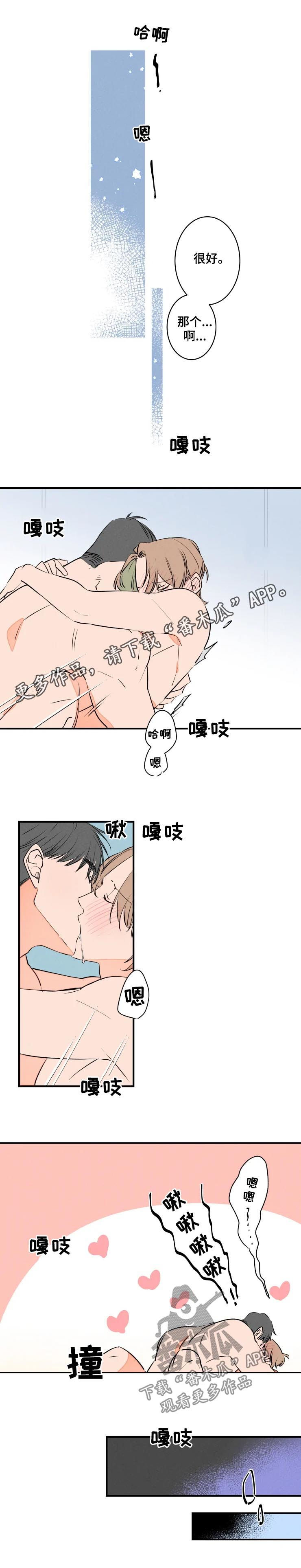 结婚合约漫画,第64章：过分亲切1图