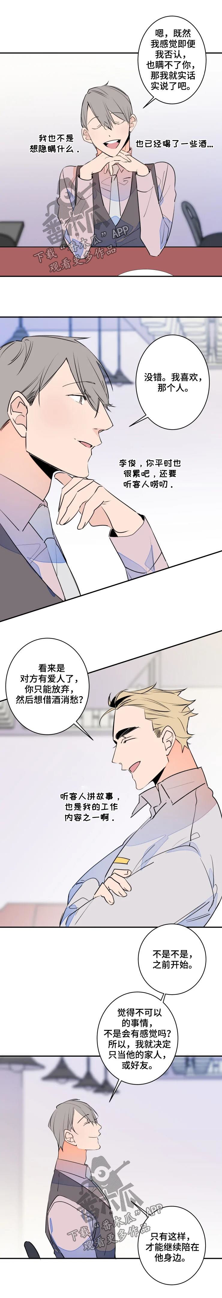 结婚合约5年贺强漫画,第60章：太近了吧1图