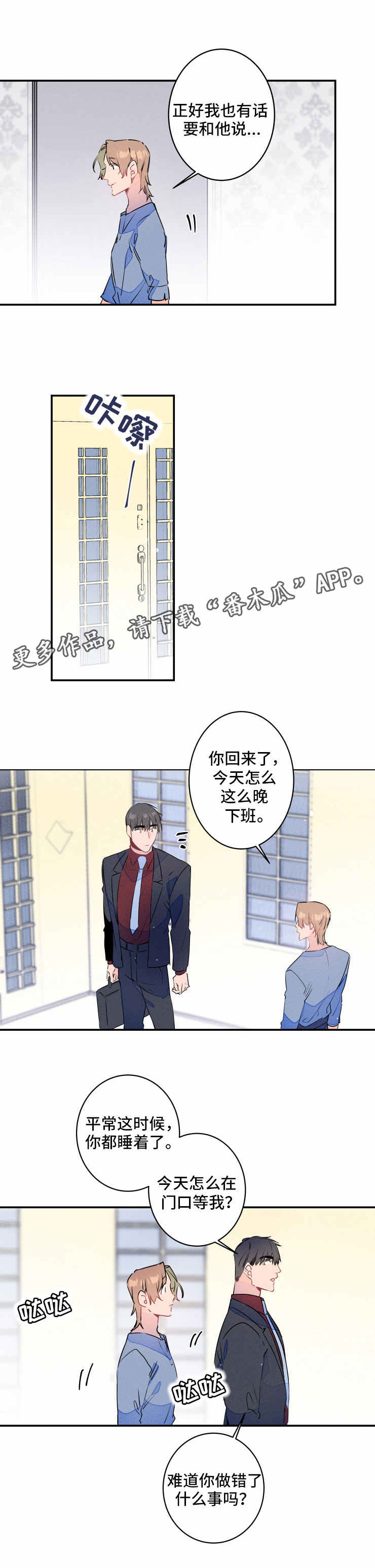 结婚合约5年贺强漫画,第19章：喝酒1图