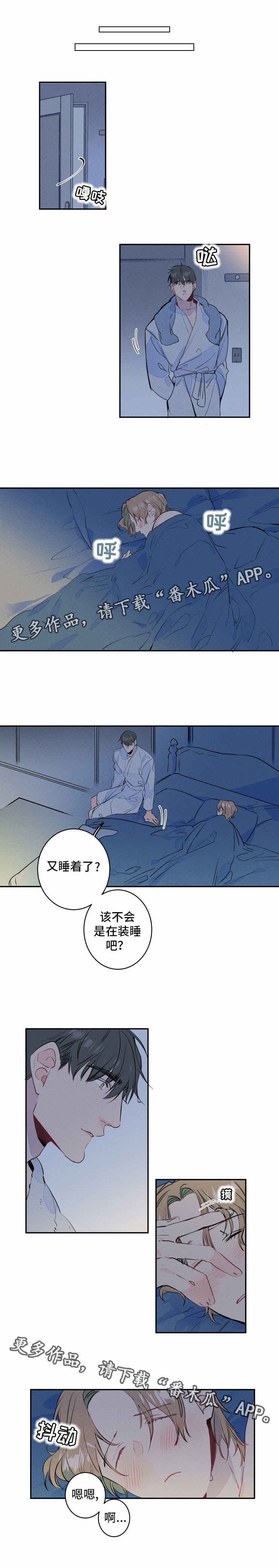 结婚合约5年贺强漫画,第7章：体验1图