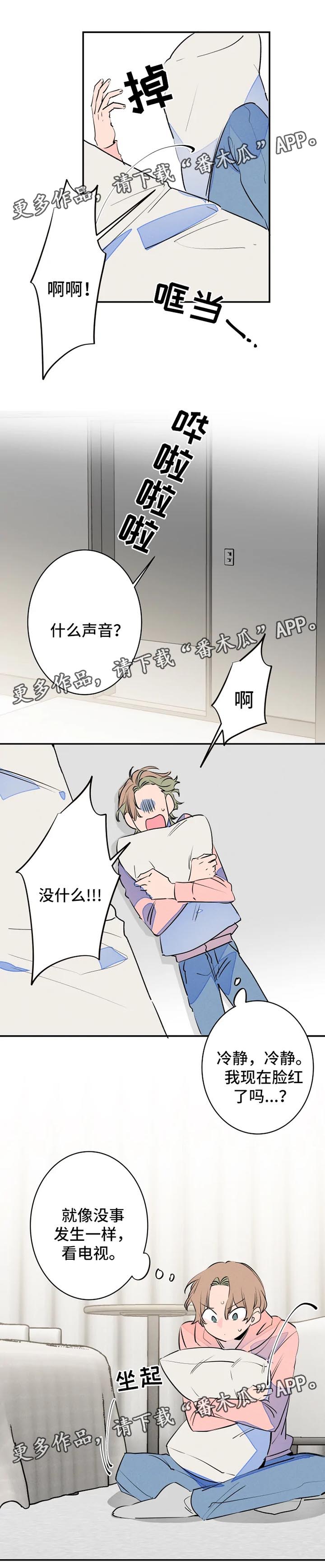 结婚合约5年贺强漫画,第38章：照片1图