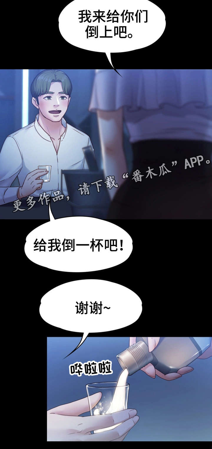 恋情小说漫画,第13章：酒吧2图