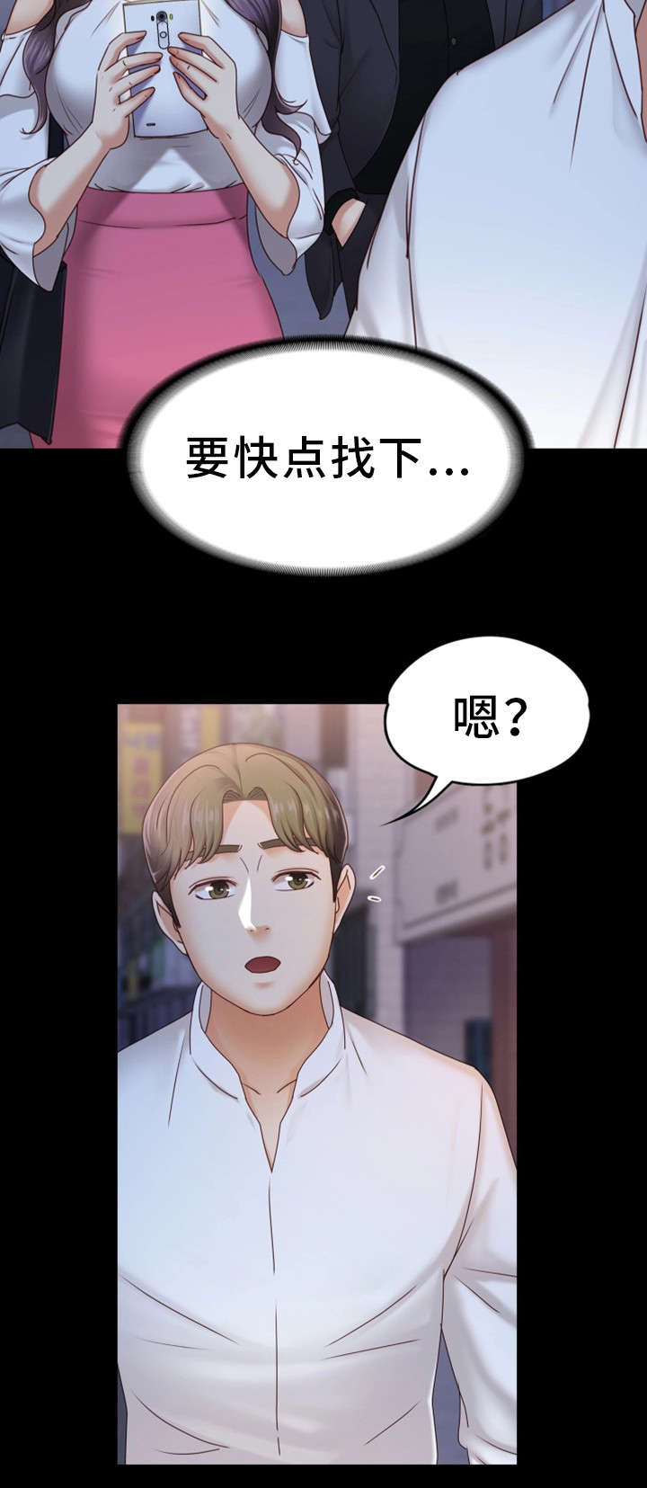 恋情告急古天乐吃火锅漫画,第10章：还疼吗2图