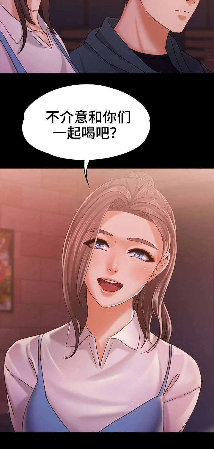 恋情状态漫画,第25章：朋友聚会2图