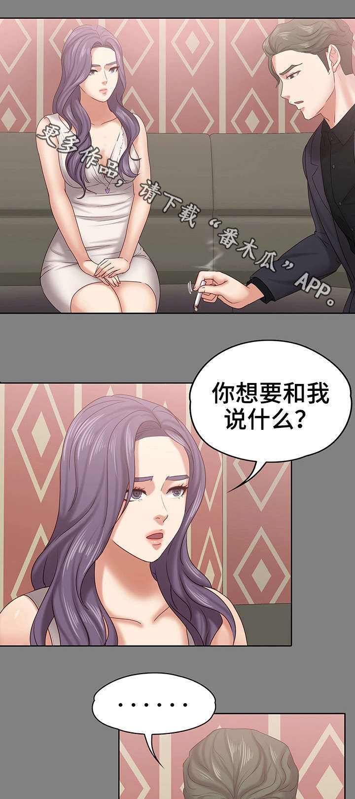 恋情模式漫画,第22章：奖金1图