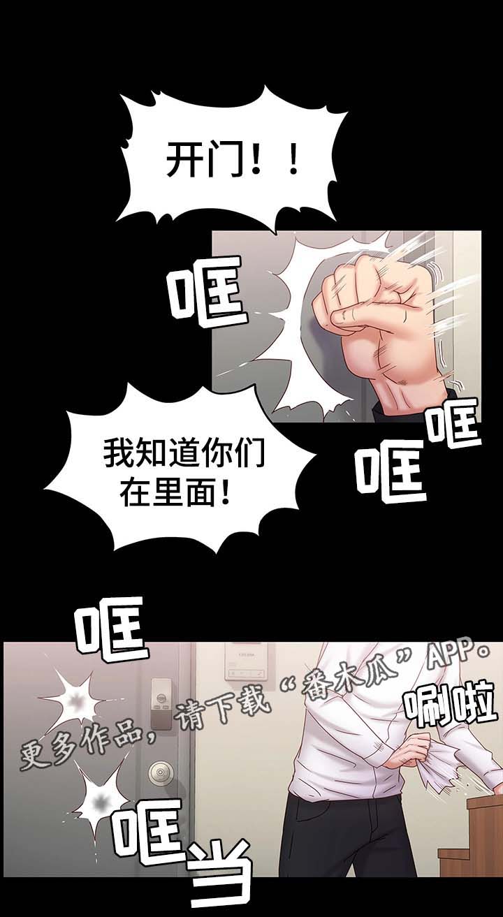 恋情公开文案漫画,第30章：警察上门1图