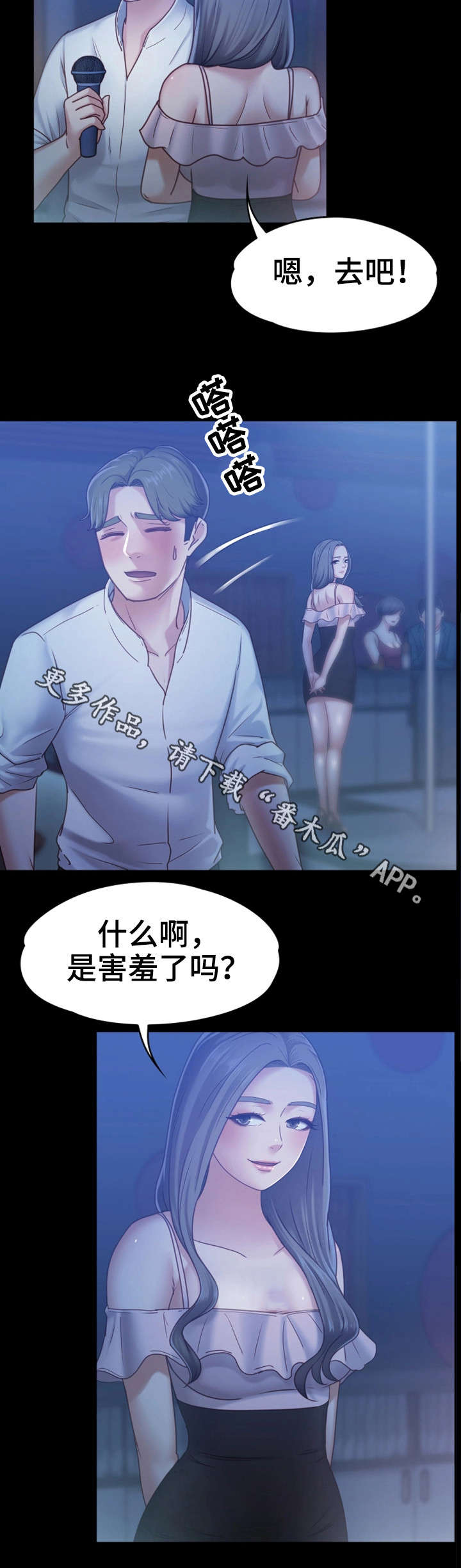 恋情模式漫画第二十章酒吧漫画,第14章：人妖1图