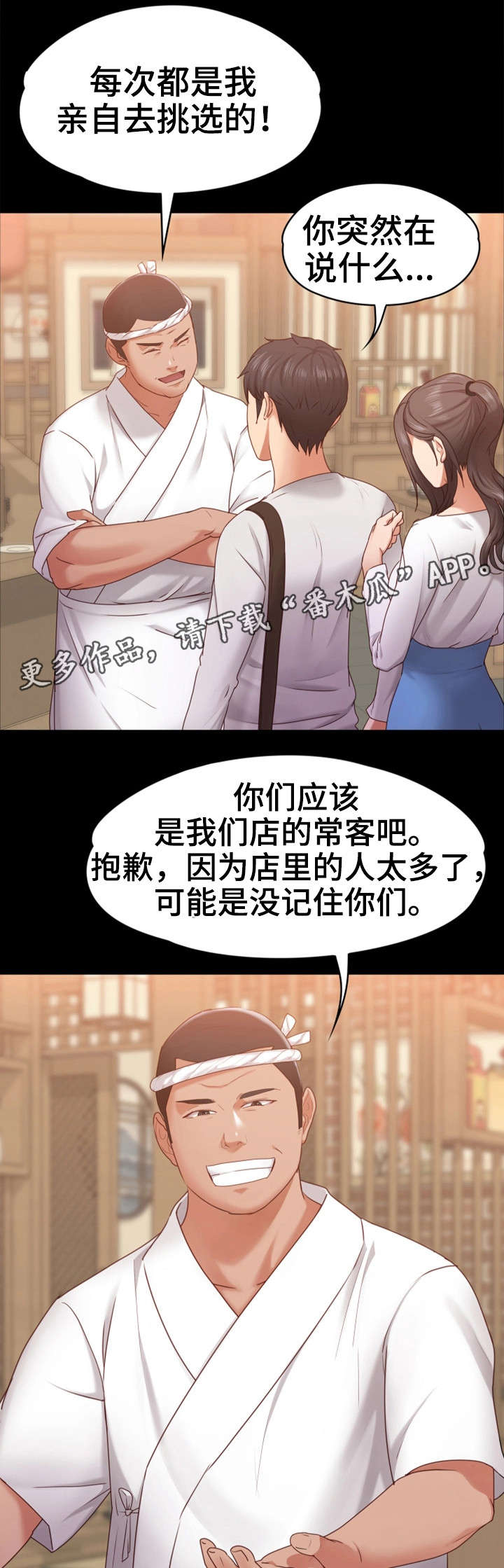 恋情狂想曲漫画,第18章：买鞋1图