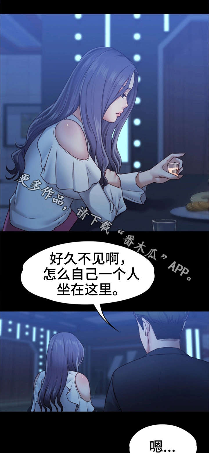 恋情公布漫画,第13章：酒吧1图