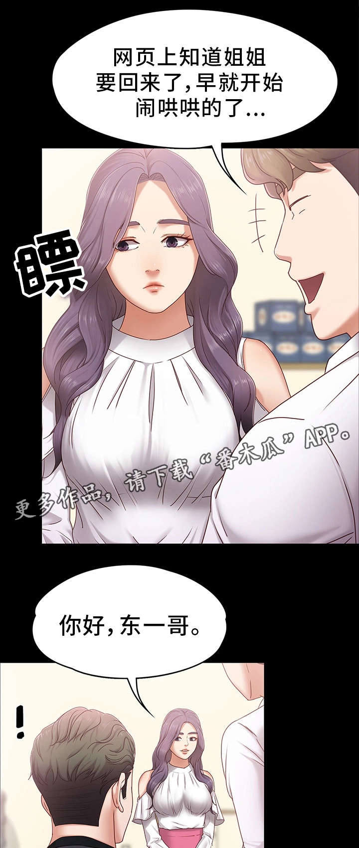 恋情回应漫画,第7章：忍不了了2图