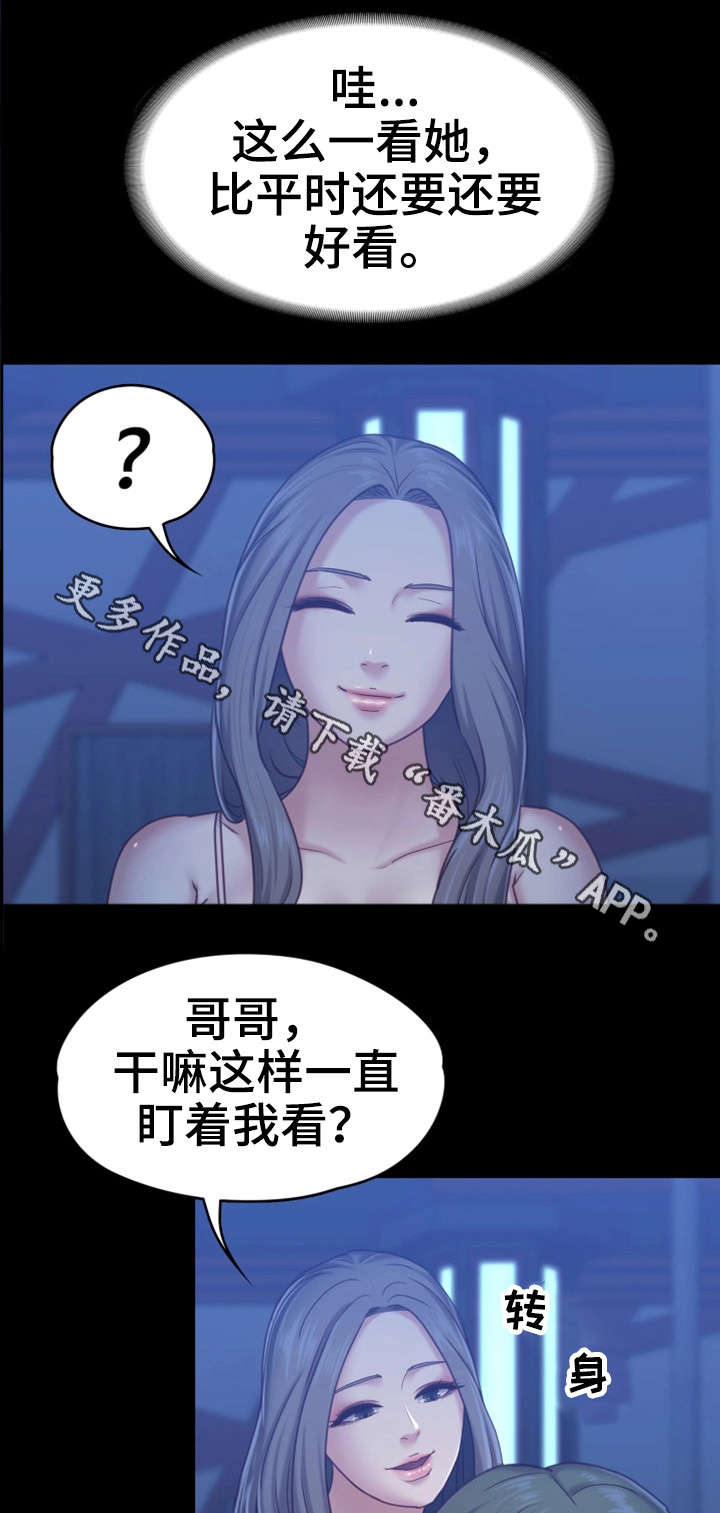 恋情曝光实锤漫画,第13章：酒吧1图