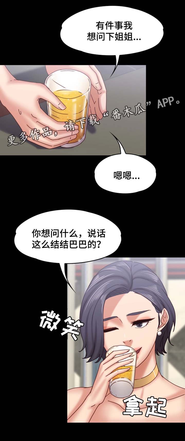 恋情公开和恋情曝光漫画,第29章：我是纯天然的女人2图