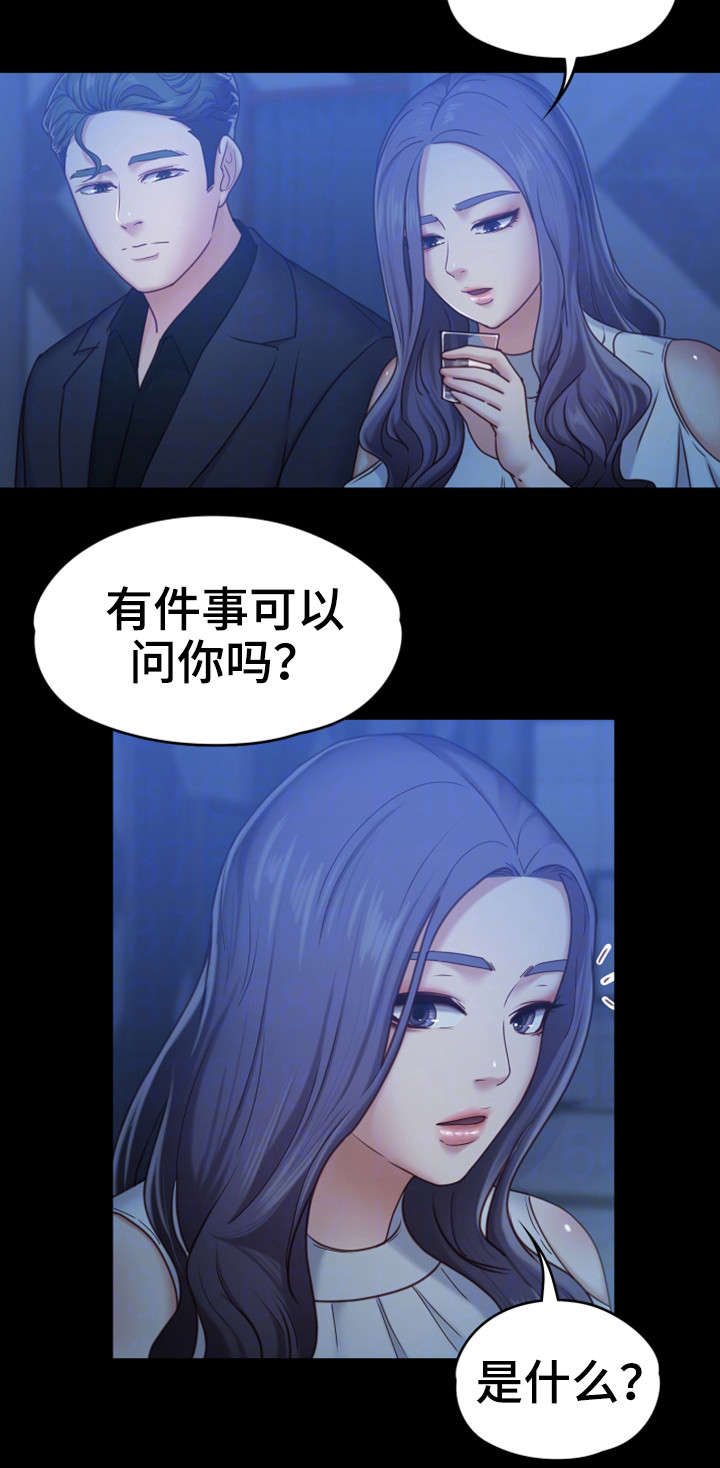 恋情公布漫画,第13章：酒吧2图