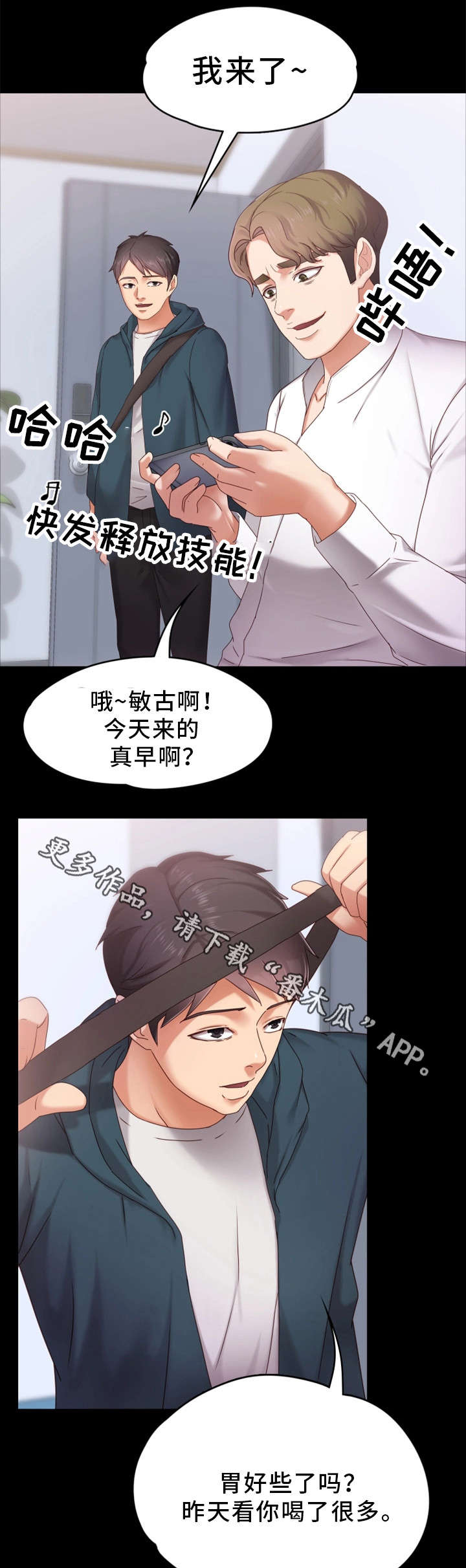 模式恋爱韩剧片尾曲漫画,第5章：无法正视2图