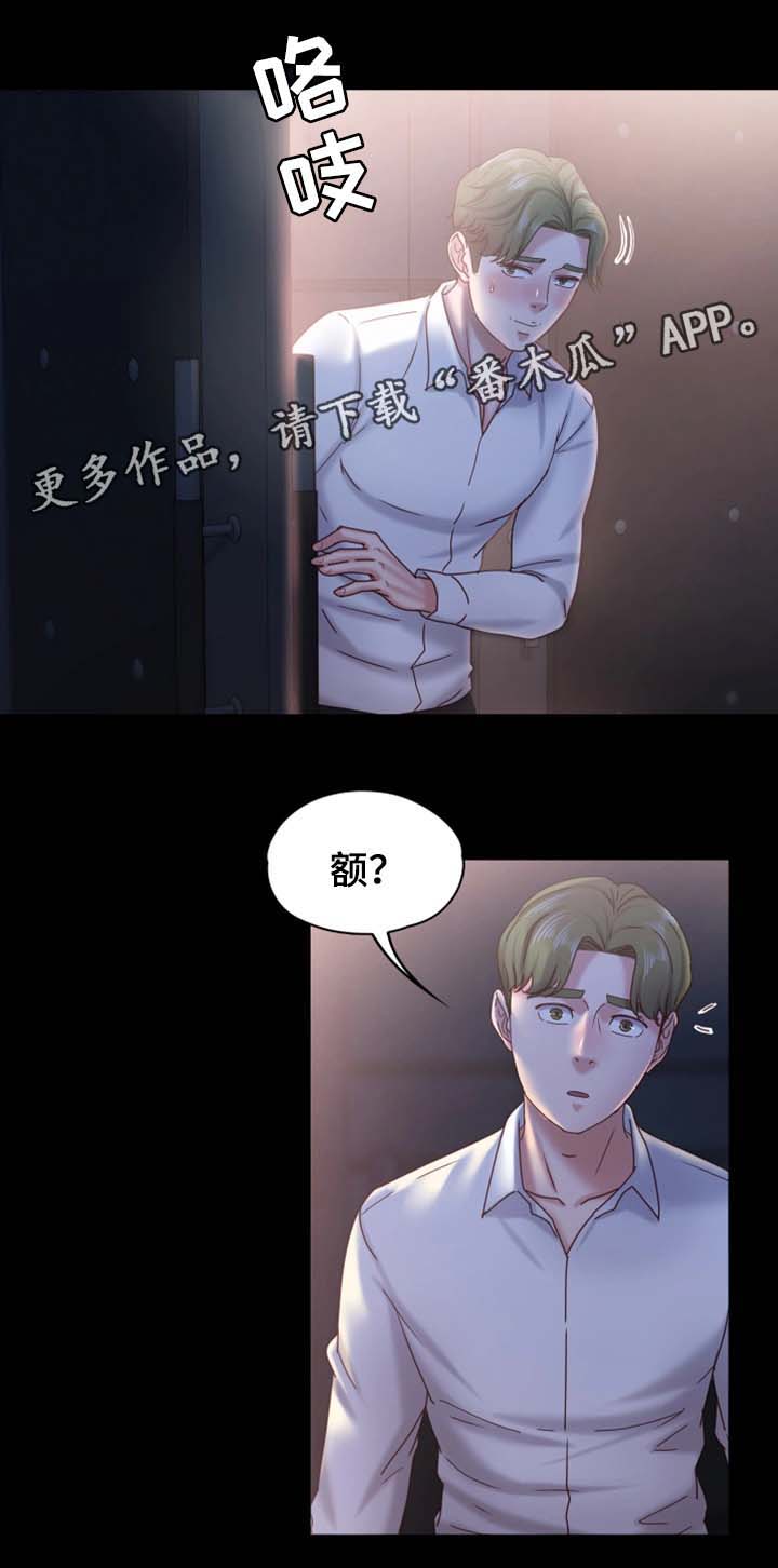 00后公布恋情模式漫画,第28章：酒吧2图