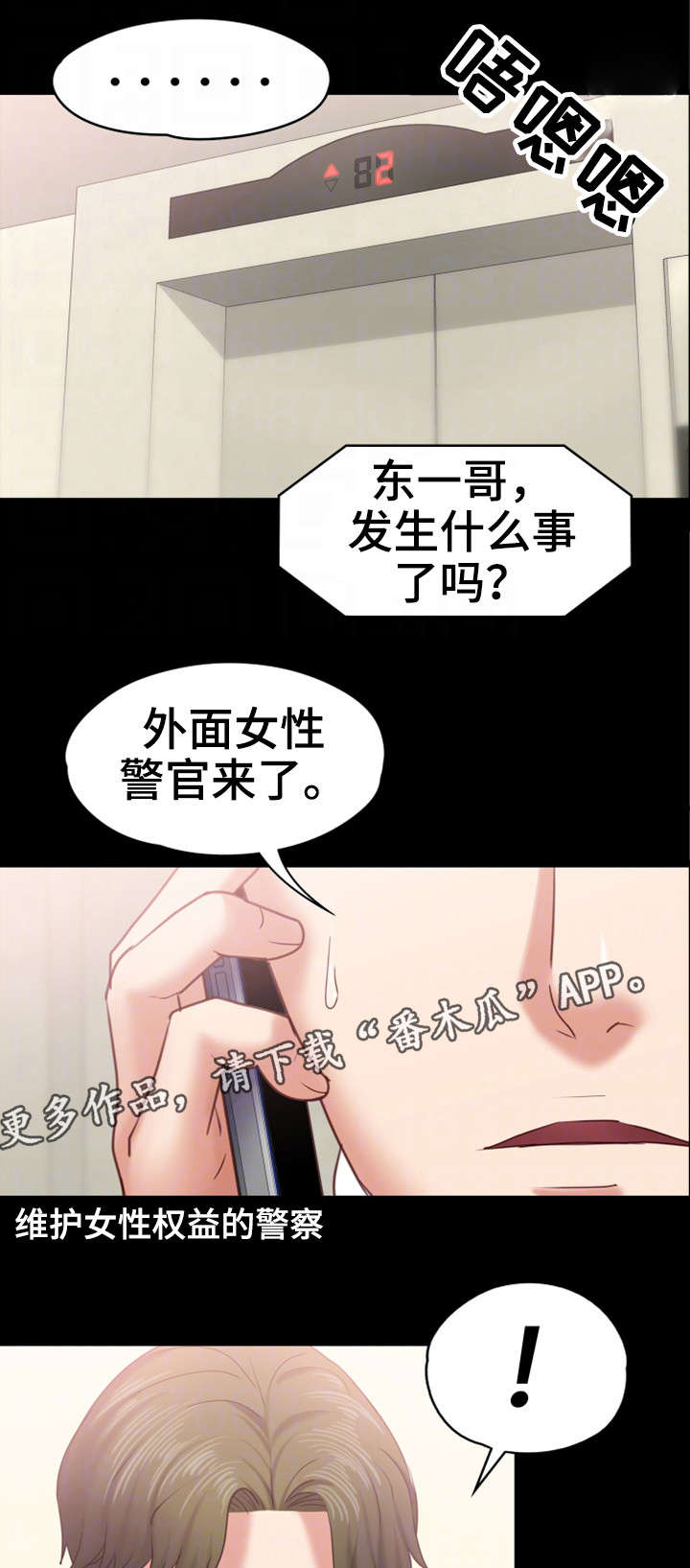 恋情公布漫画,第20章：相当厉害1图