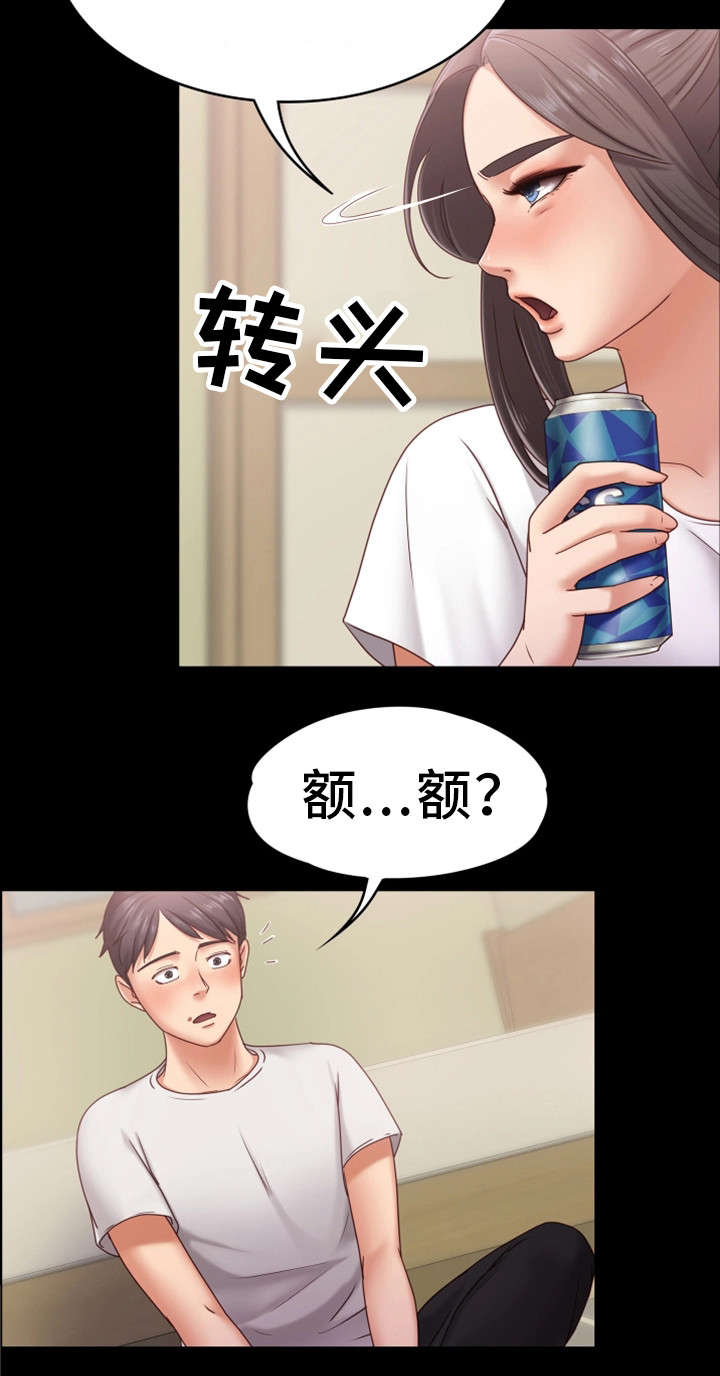 恋情状态漫画,第12章：喝酒2图