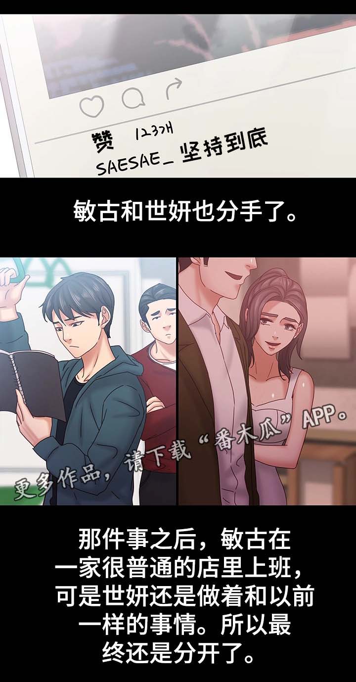 最容易分手的恋情模式漫画,第34章：处境2图