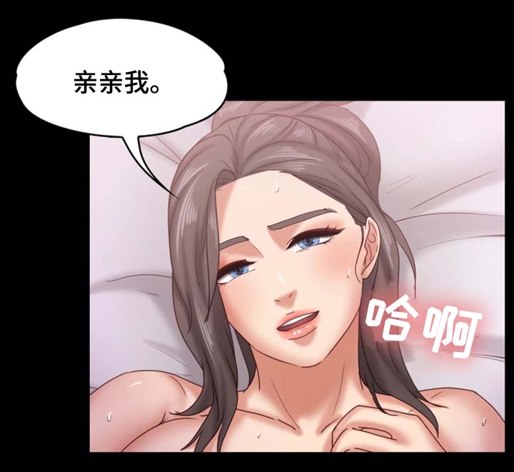 恋情模式 漫画漫画,第28章：酒吧1图