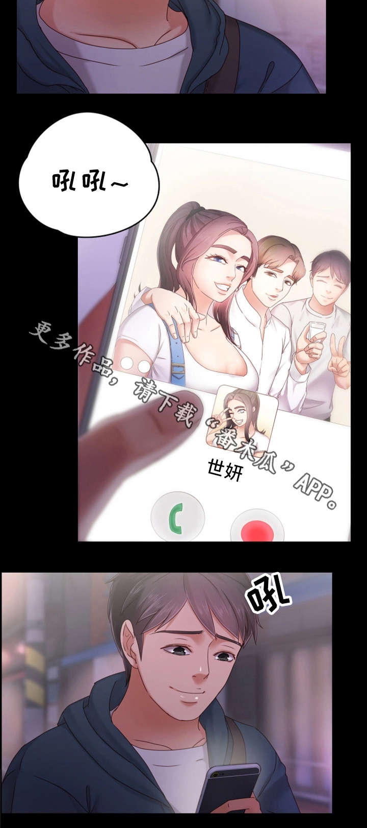 恋爱模式结局漫画,第5章：无法正视1图