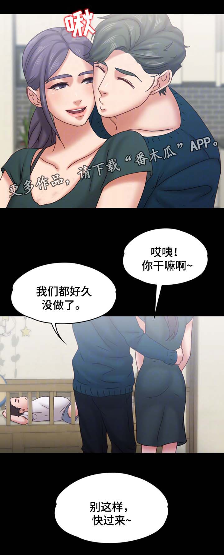 有几种恋爱模式漫画,第36章：下雪了2图