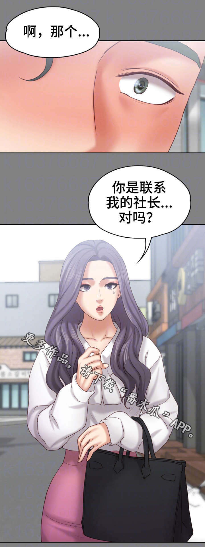 恋情悲歌漫画,第23章：伪君子1图