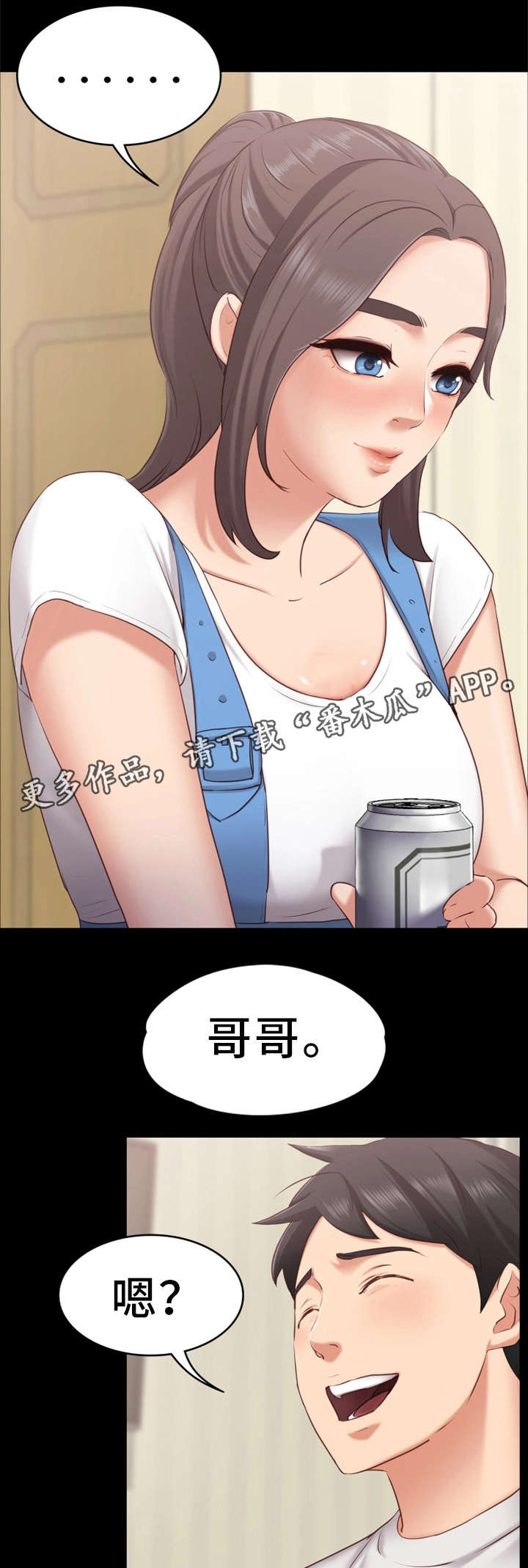 恋爱模式有什么用漫画,第3章：不能被发现2图