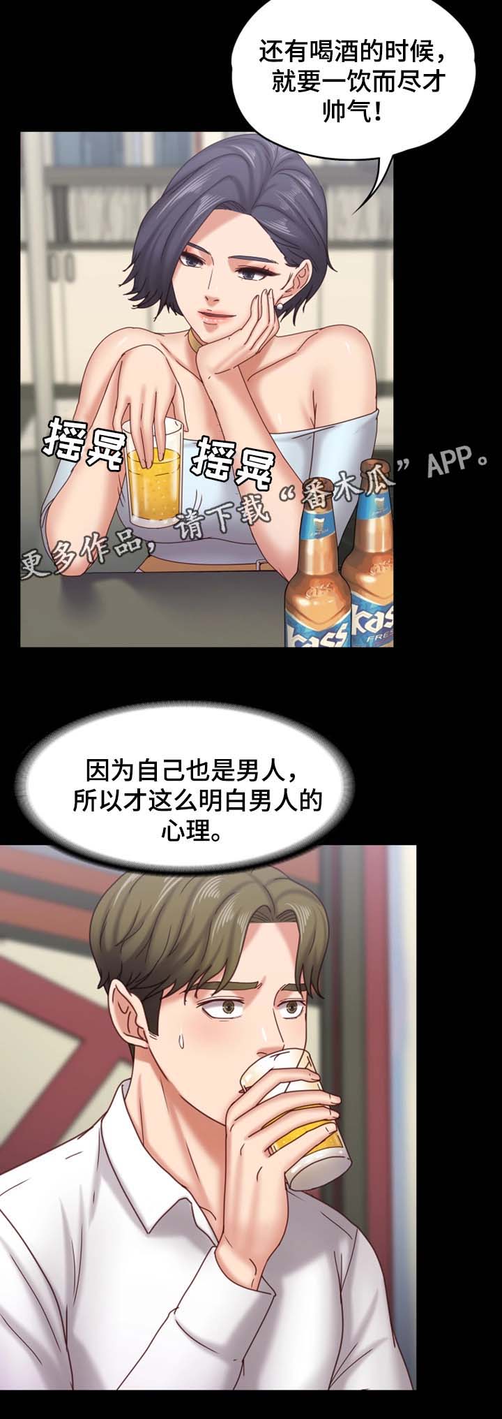 恋情军师漫画,第29章：我是纯天然的女人2图