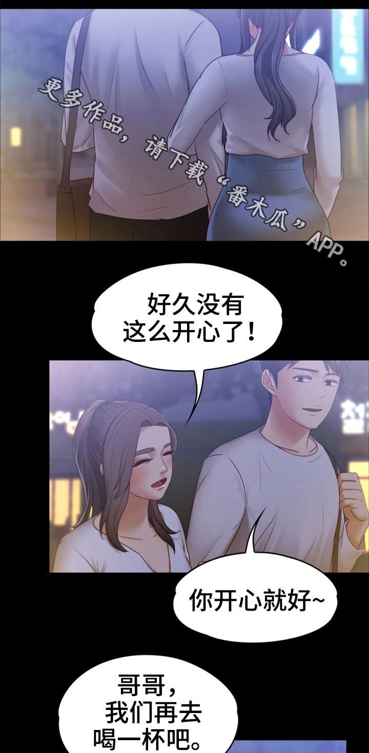 恋爱模式的英文漫画,第17章：寿司店1图