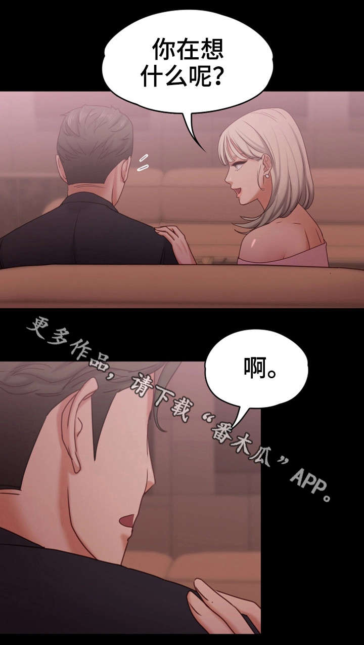 理想恋情模式漫画,第24章：该死2图