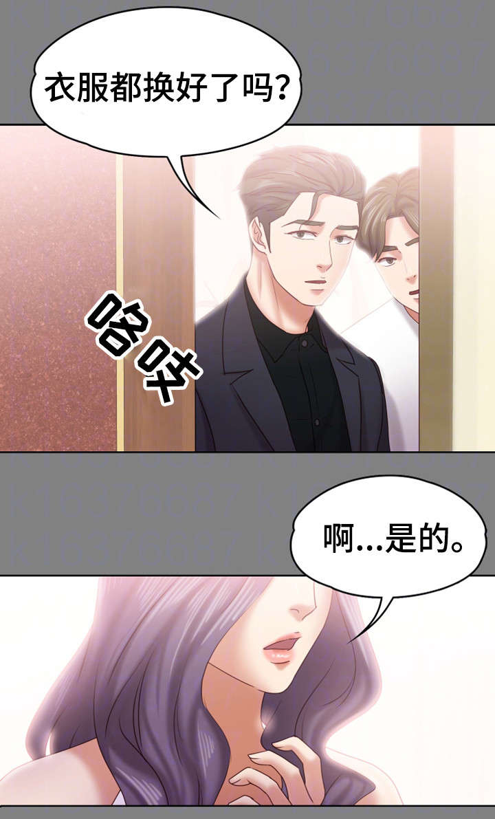 恋情模式 漫画漫画,第24章：该死1图