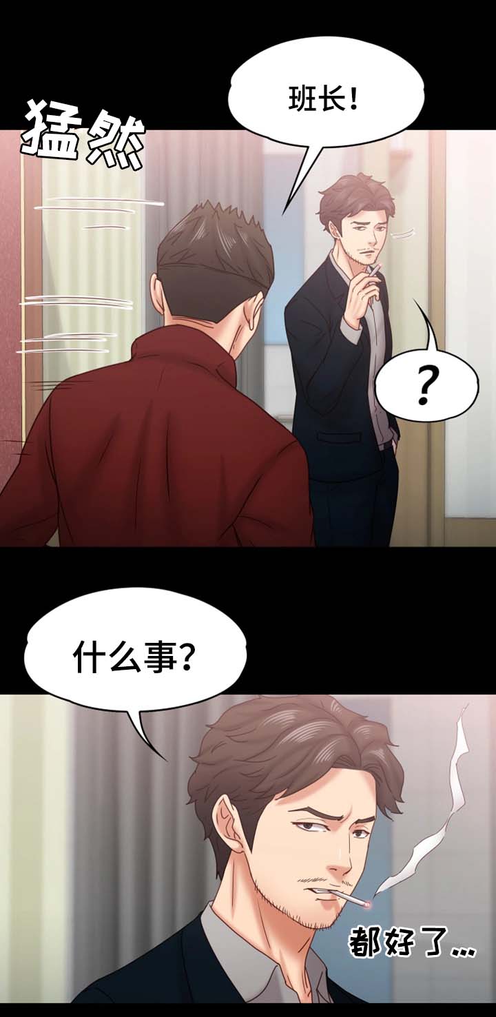 恋情的终结阅读漫画,第33章：你要好好活着1图