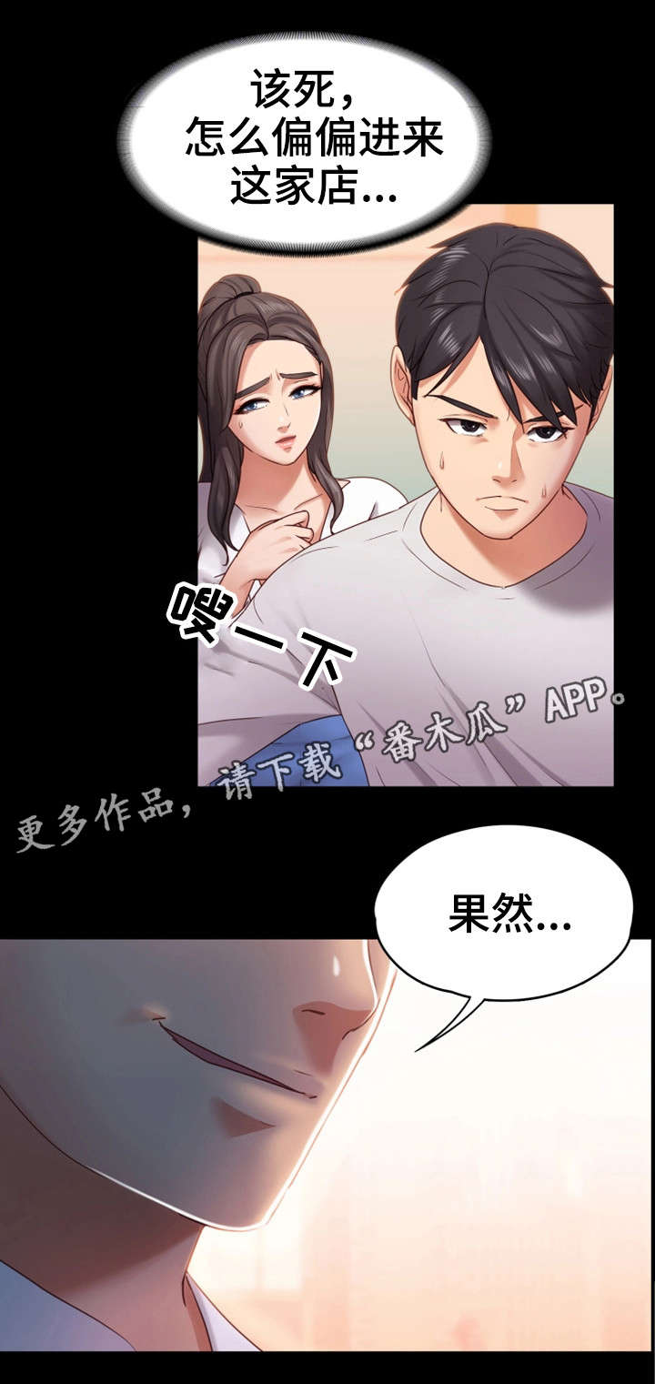 恋情状态漫画,第18章：买鞋1图