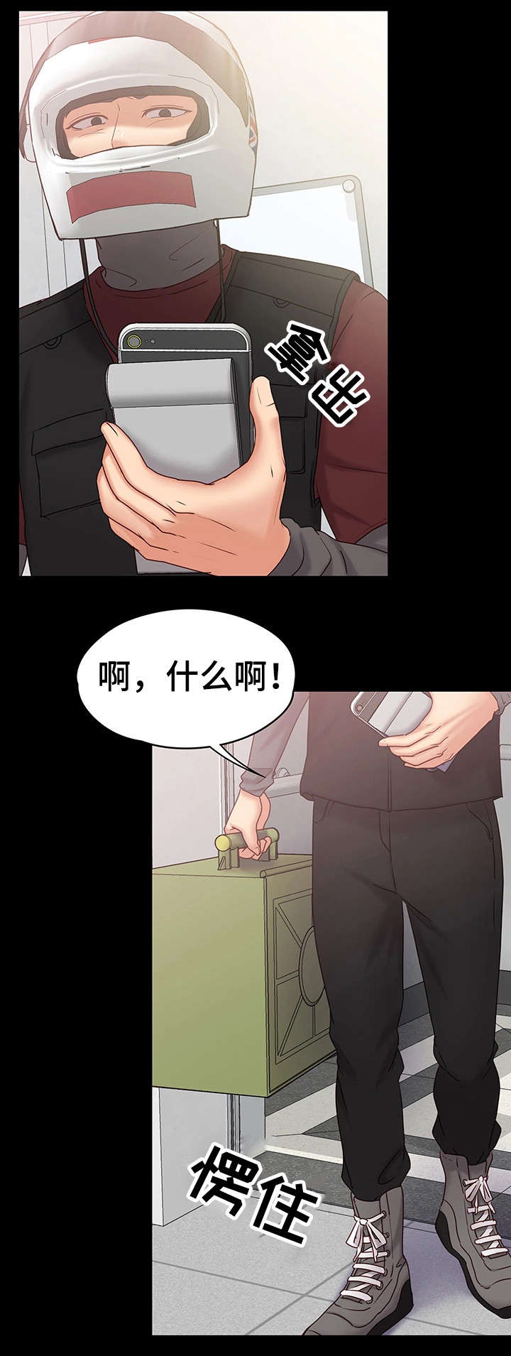 恋情模式 漫画漫画,第22章：奖金1图