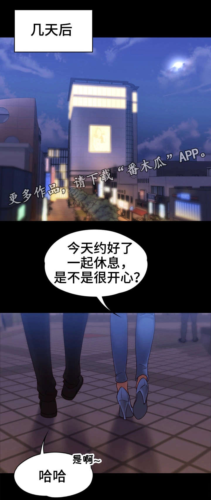 恋情如烟原唱漫画,第17章：寿司店1图