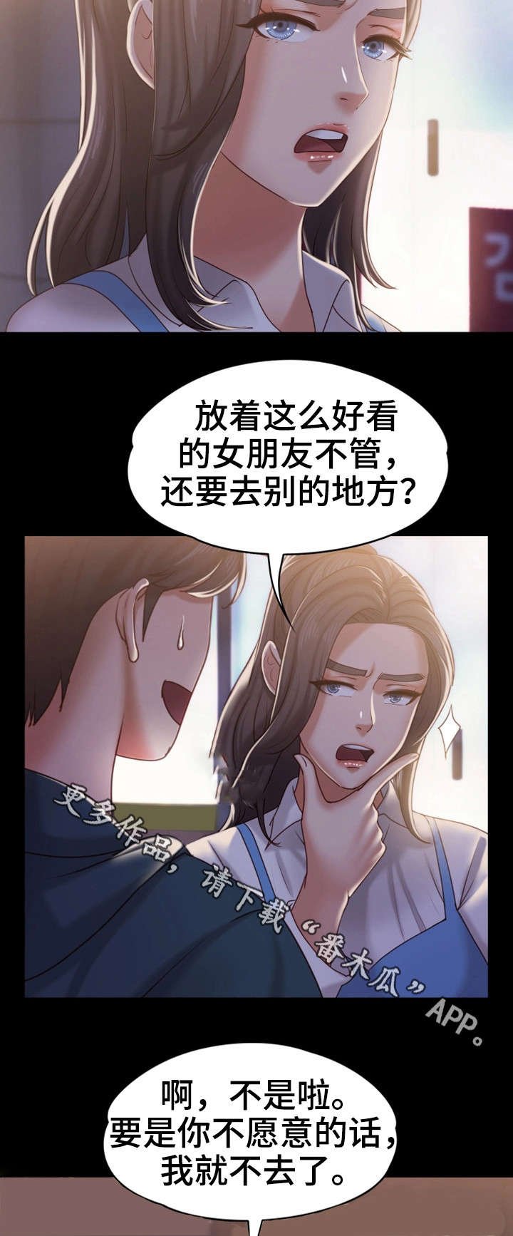 恋情曝光实锤漫画,第25章：朋友聚会2图