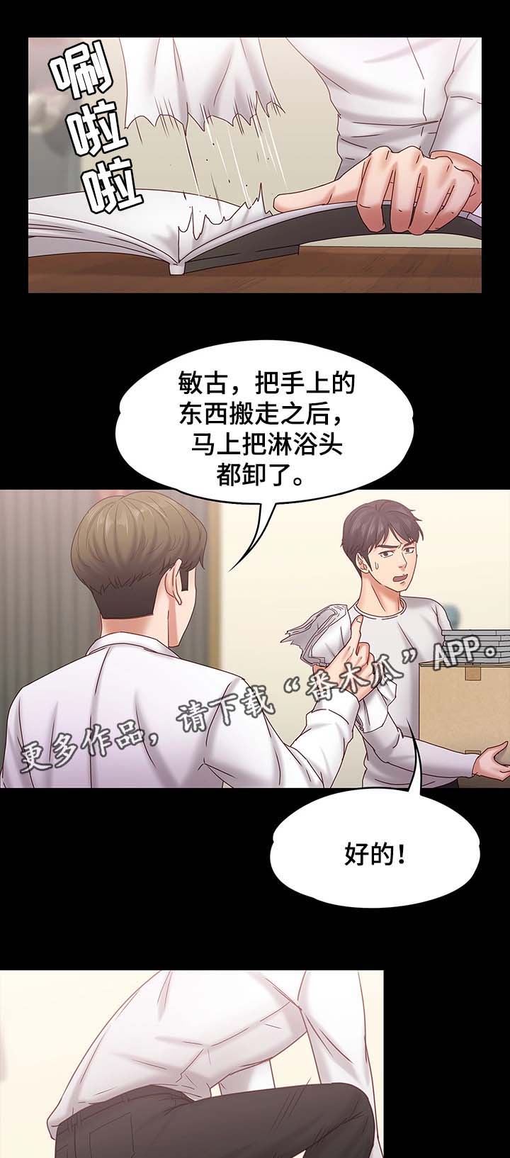 恋情公开文案漫画,第30章：警察上门2图