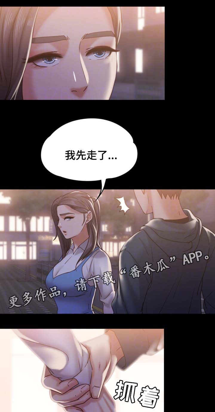 恋情模式漫画,第27章：告白2图